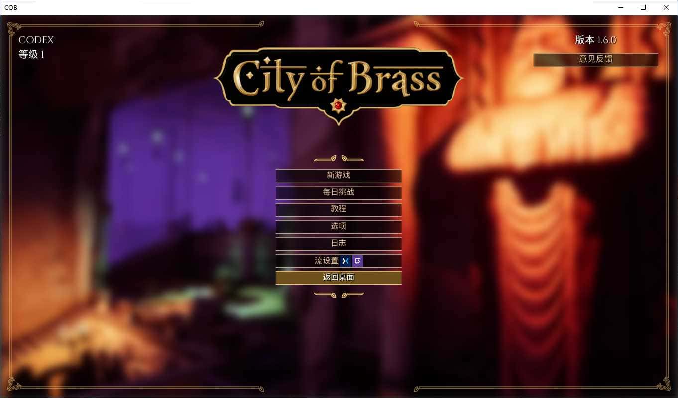 简中 黄铜之城 City Of Brass 正式版 Ogs游戏屋