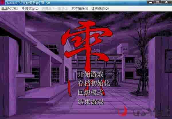 [AVG]《雫～しずく～》1996&#038;2009双版 简体中文汉化免安装版