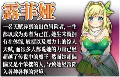 [RPG]女魔王梅丽莎的冒险 官方中文版