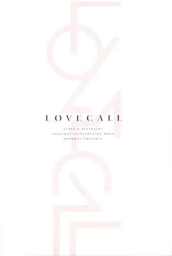 [画集](C96) [rurudot (rurudo)] LOVE CALL (オリジナル) (別スキャン)