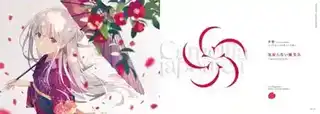 [画集][flourish (アシマ)] INCARNATION [Digital]