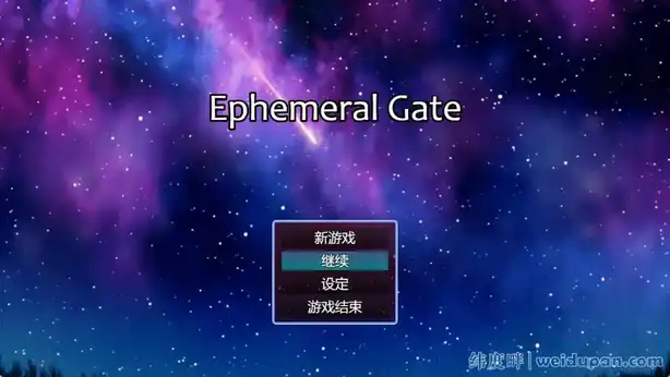 【RPG游戏】瞬息之门 Ephemeral Gate V0.223汉化版【安卓+PC】