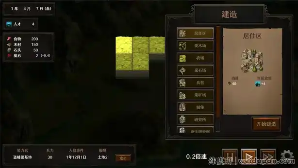 【战略SLG游戏】隐居军师的救国战略 V1.08官方中文版【安卓+PC】
